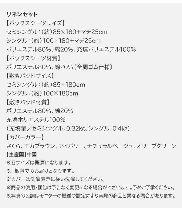 お得超激安 すのこベッド NA 〔シーツ〕アイボリーの通販はau PAY マーケット - フジックス|商品ロットナンバ minicline 〔薄型抗菌国産ポケットコイルマットレス付〕 リネンセット付 シングル ショート丈 豊富な好評
