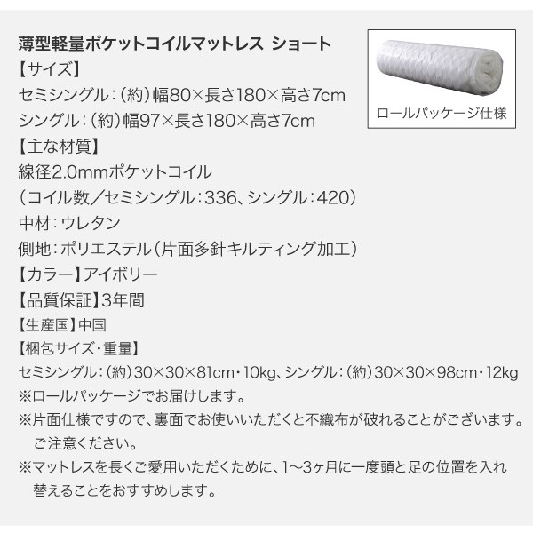 お得超激安 すのこベッド NA 〔シーツ〕アイボリーの通販はau PAY マーケット - フジックス|商品ロットナンバ minicline 〔薄型抗菌国産ポケットコイルマットレス付〕 リネンセット付 シングル ショート丈 豊富な好評