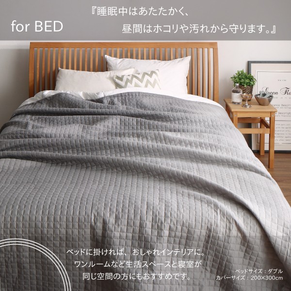 洗える ふんわりやわらかカバーシリーズ Melt メルト マルチカバー
