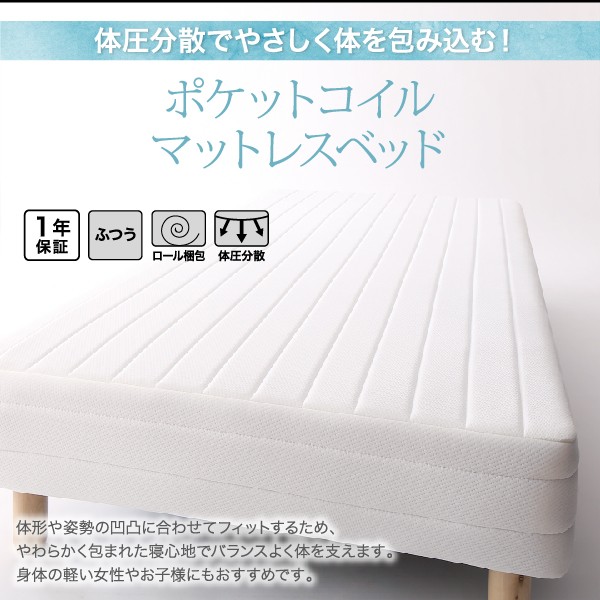 をカートに ベーシック脚付きマットレスベッド アイボリーの通販はau PAY マーケット - フジックス|商品ロットナンバー:326502312 ポケットコイルマットレス シングル 脚30cm すので