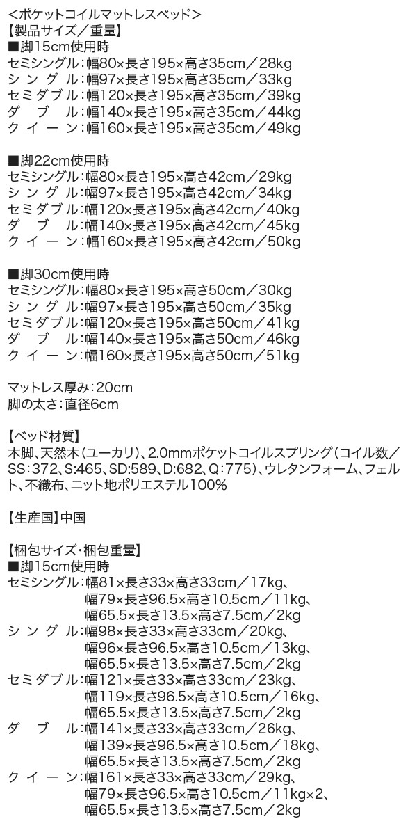 をカートに ベーシック脚付きマットレスベッド アイボリーの通販はau PAY マーケット - フジックス|商品ロットナンバー:326502312 ポケットコイルマットレス シングル 脚30cm すので