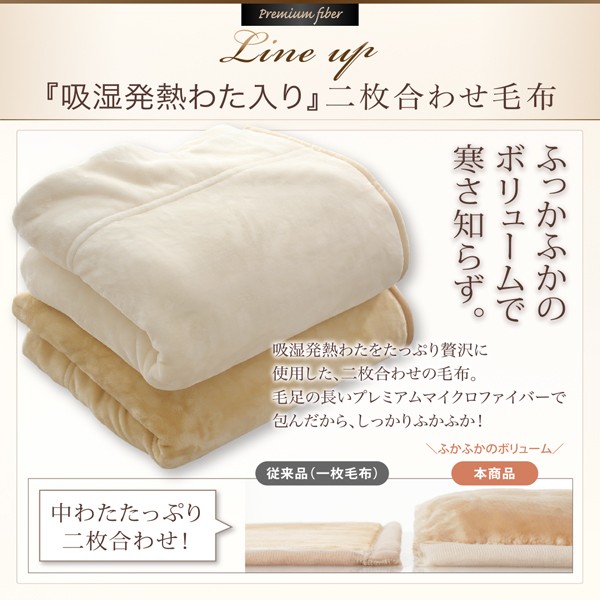 日本製新作 贅沢仕立てのとろける毛布・パッドシリーズ ナチュラルベージュの通販はau PAY マーケット - フジックス|商品ロットナンバー:215878335 〔gran+〕 2枚合わせ毛布単品 発熱わた入り キング 再入荷