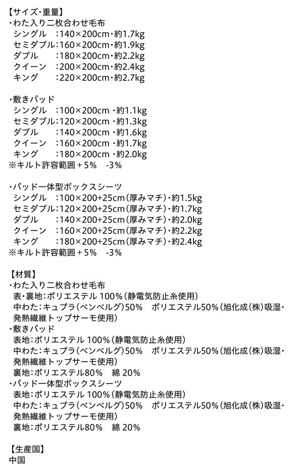 日本製新作 贅沢仕立てのとろける毛布・パッドシリーズ ナチュラルベージュの通販はau PAY マーケット - フジックス|商品ロットナンバー:215878335 〔gran+〕 2枚合わせ毛布単品 発熱わた入り キング 再入荷