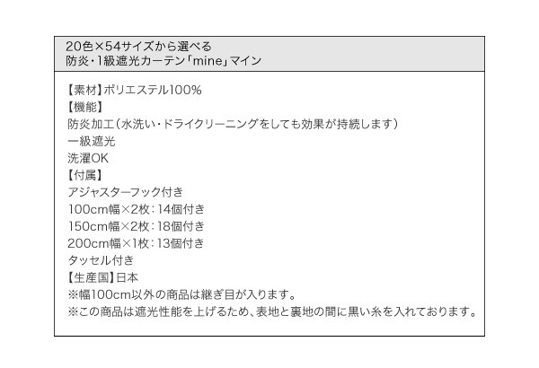 再入荷国産 20色×54サイズから選べる アーバングレーの通販はau PAY マーケット - フジックス|商品ロットナンバー:326501769 防炎・1級遮光カーテン 〔mine〕マイン 幅200cm×丈120cm 1枚 新品大得価