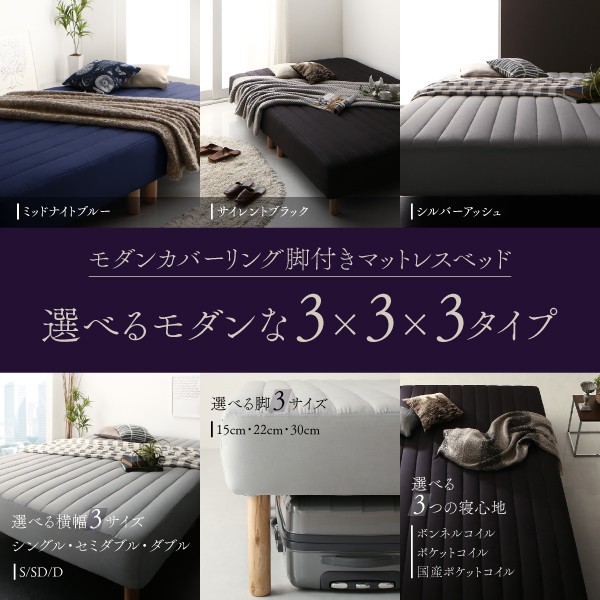 高評価 モダンカバーリング脚付きマットレスベッド ボンネルコイルマットレスタイプ ダブル 脚15cm 〔カバー色〕サイレントブラックの通販はau PAY マーケット - フジックス|商品ロットナンバー:3 国産NEW