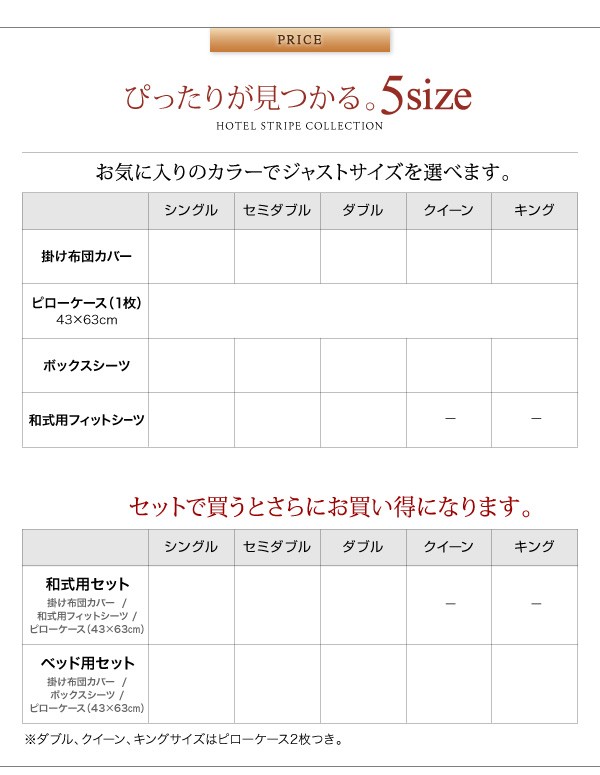 冬のホテルスタイル プレミアム毛布とストライプのカバーリング 掛け布団カバー単品 セミダブル モカブラウンの通販はau PAY マーケット -  フジックス | au PAY マーケット－通販サイト