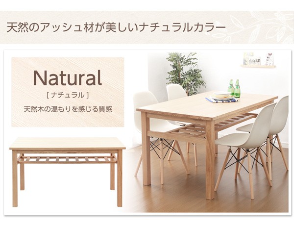 格安大人気 ダイニングテーブル(幅135cmタイプ)単品 マーケット - フジックス|商品ロットナンバー:224377557 ナチュラルの通販はau PAY 低価即納