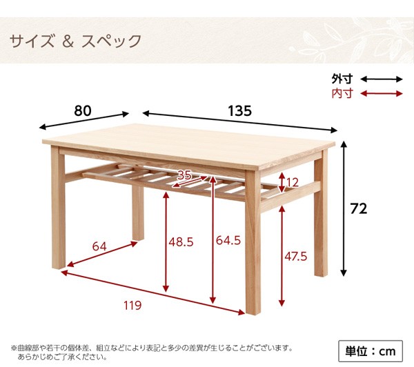 格安大人気 ダイニングテーブル(幅135cmタイプ)単品 マーケット - フジックス|商品ロットナンバー:224377557 ナチュラルの通販はau PAY 低価即納
