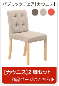 格安大人気 ダイニングテーブル(幅135cmタイプ)単品 マーケット - フジックス|商品ロットナンバー:224377557 ナチュラルの通販はau PAY 低価即納