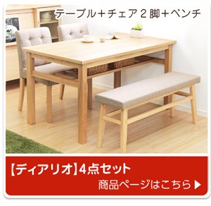 格安大人気 ダイニングテーブル(幅135cmタイプ)単品 マーケット - フジックス|商品ロットナンバー:224377557 ナチュラルの通販はau PAY 低価即納