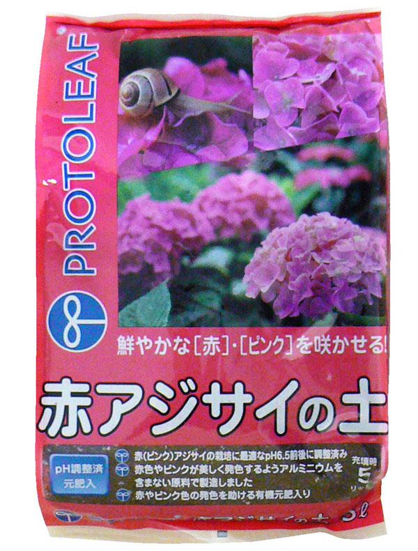 即納 全国送料無料 プロトリーフ 赤アジサイの土 5l 10セット Finalsale対象商品30 Off Carlavista Com