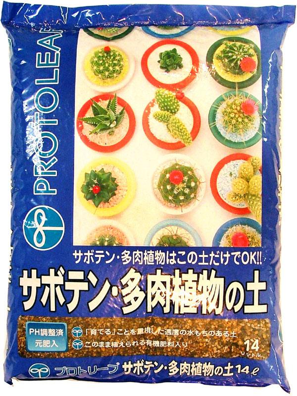 ランキング1位獲得 プロトリーフ サボテン多肉植物の土 14l 3セット 公式通販 Arnabmobility Com ランキング1位獲得 プロトリーフ サボテン多肉植物の土 14l 3セット 公式通販 Arnabmobility Com
