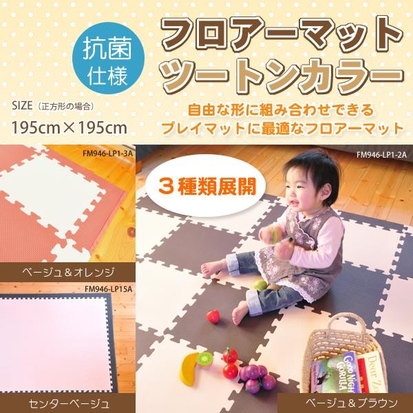 楽天市場 リトルプリンセス 抗菌加工 フロアーマット ツートンカラー 195cm 195cm ベージュ ブラウン Fm946 Lp1 2a 日本全国送料無料 Bayounyc Com