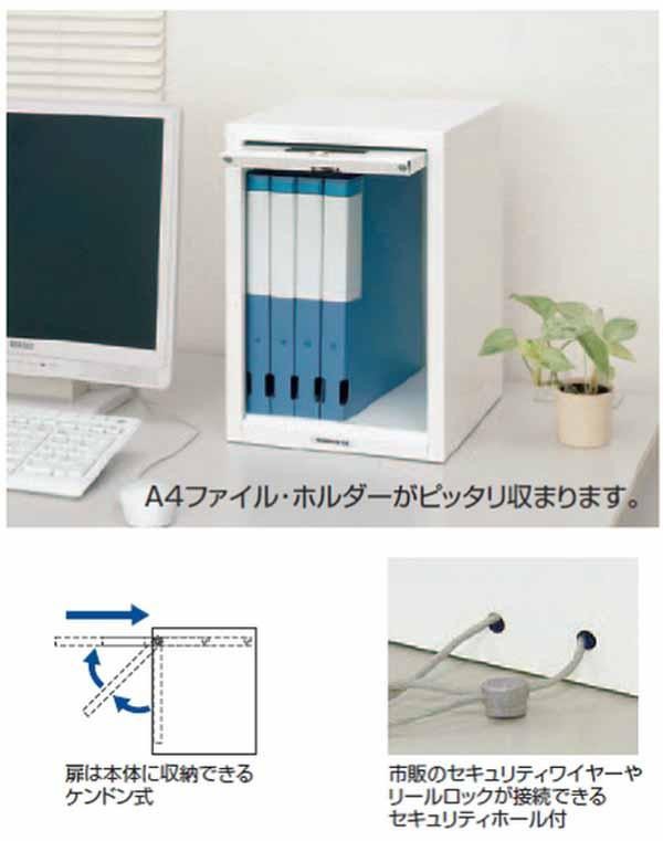 ナカバヤシ アバンテV2セキュリティファイルボックス AL-S100 シロの