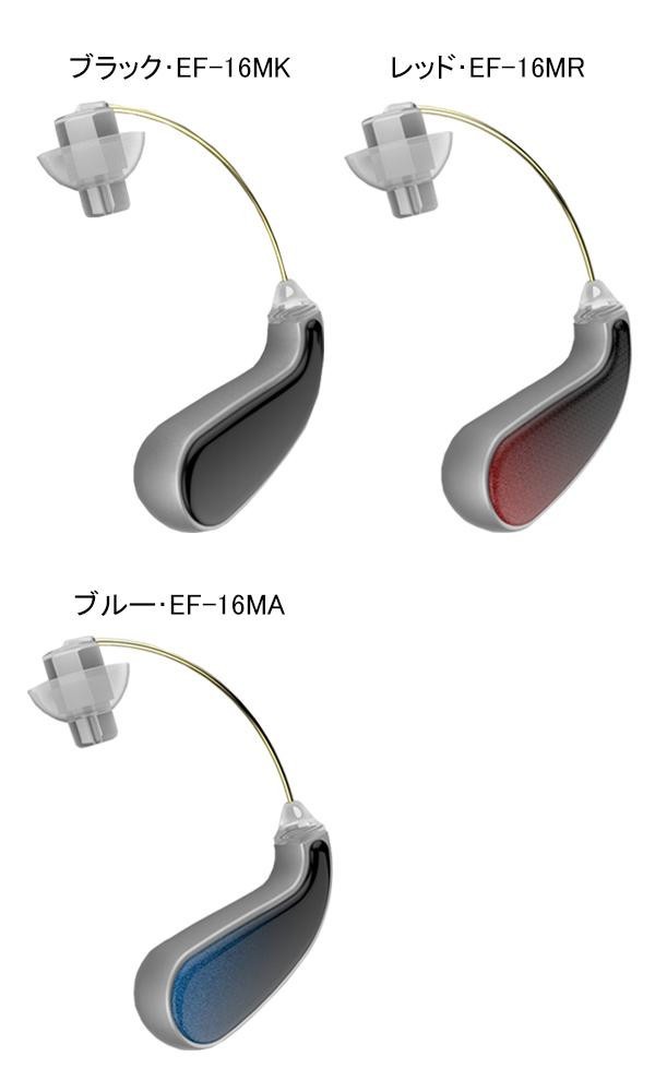 数量限定新品 耳かけ型集音器 イヤーフォース・ミニ　ブルー・EF-16MAの通販はau PAY マーケット - フジックス｜商品ロットナンバー：271476285 特価格安