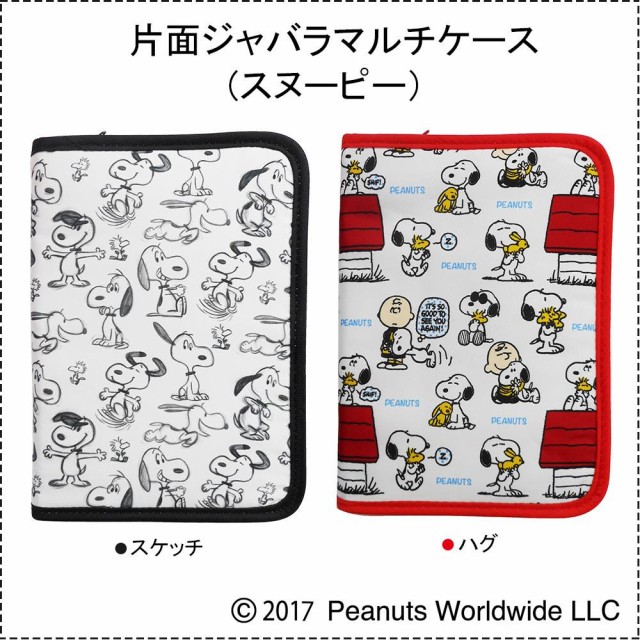 Peanuts ピーナッツ Snoopy スヌーピー 片面ジャバラマルチケース Mcss 010 スケッチの通販はau Pay マーケット フジックス 商品ロットナンバー