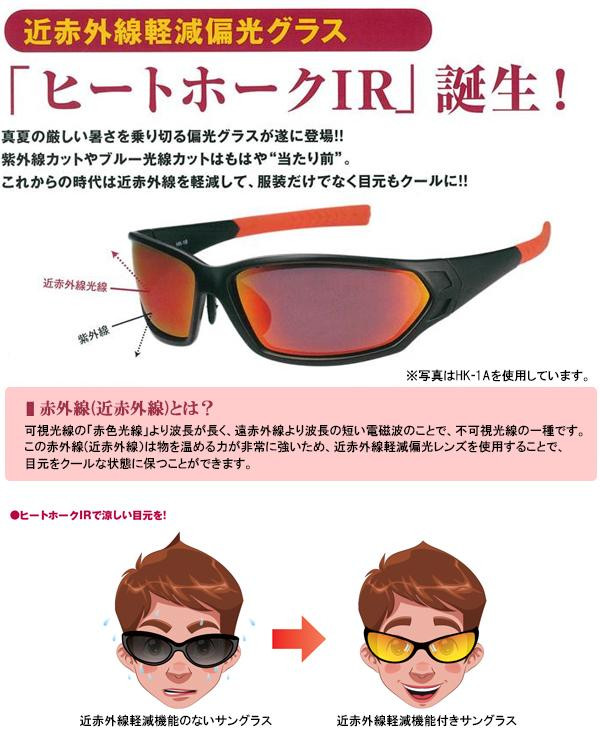 冒険王 Boken Oh サングラス ヒートホーク Ir 近赤外線軽減偏光レンズ Hk 2b パールブラウン グレーの通販はau Wowma ワウマ フジックス 商品ロットナンバー
