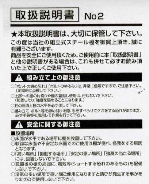 福富士 業務用 収納スチールラック 高さ120 横幅70 奥行40 4段 RFL-744