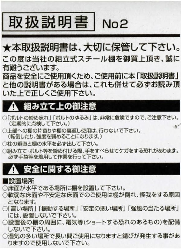 福富士 業務用 収納スチールラック 高さ120 横幅80 奥行40 4段 RFL-844