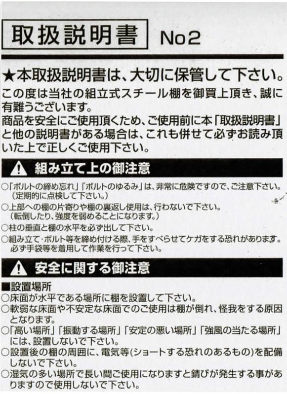 福富士 業務用 収納スチールラック 高さ126 横幅60 奥行40 4段