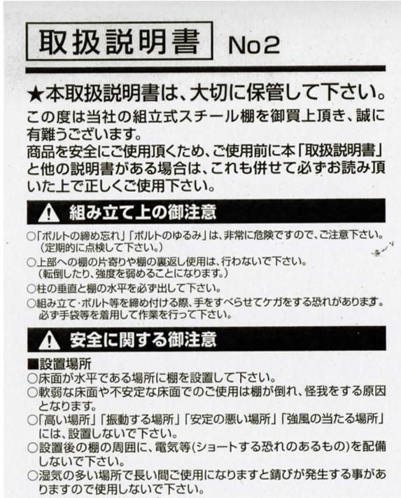 福富士 業務用 収納スチールラック 高さ120 横幅60 奥行30 4段 RPR-634