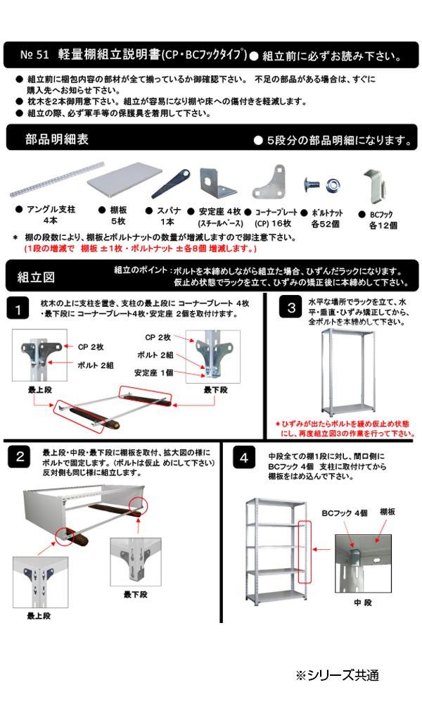 福富士 業務用 収納スチールラック BCフック式 70kg 横幅60 奥行30 高