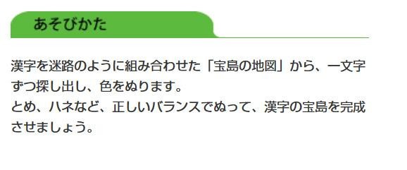 漢字の宝島 低学年 No O 015の通販はau Wowma ワウマ フジックス 商品ロットナンバー