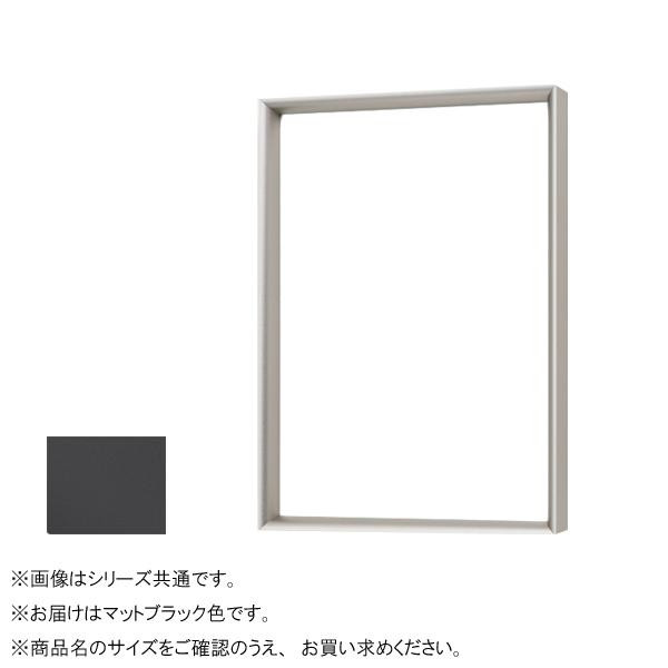 通販人気 アルナ B1 11の通販はau Pay マーケット フジックス 商品ロットナンバー アルミフレーム デッサン額 Lean マットブラック 通販高品質 Www Naturli Foods Dk