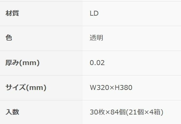 爆買い得価】 オルディ チョイスキッチン袋LD-L透明30P×84冊 11022701