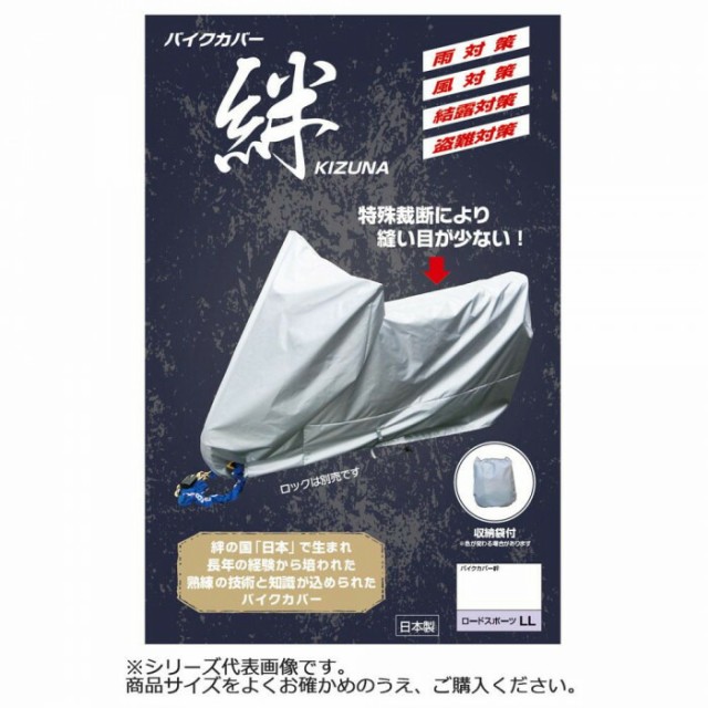 められたバ 平山産業 Pay マーケット フジックス 商品ロットナンバー バイクカバー絆 オフロードll の通販はau いします Odapazumpango Gob Mx