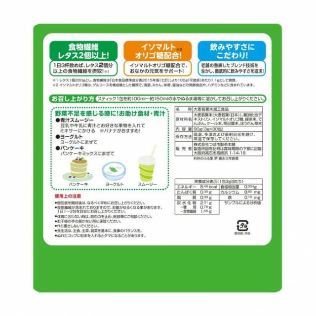 店長大暴走 クリアランスsale つぼ市製茶本舗 大麦若葉入り青汁 90g 3g 30p 8セット 北海道 沖縄 離島配送 売れ筋 Diquinsa Com Mx