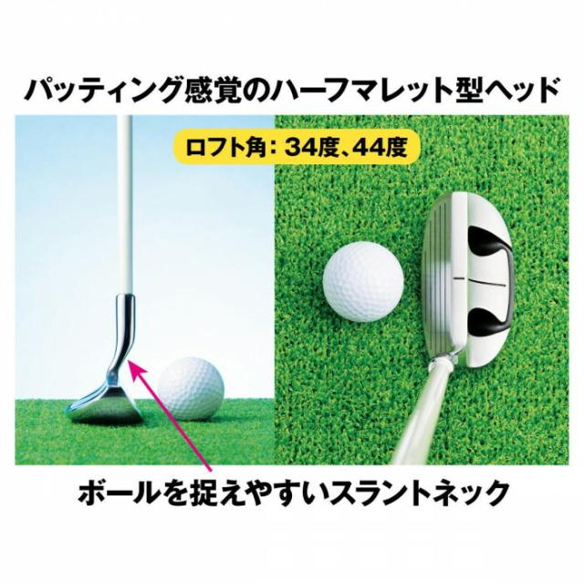 ファンタストプロジーアイテン69チッパー 34度 G1-02 【北海道・沖縄・離島配送不可】