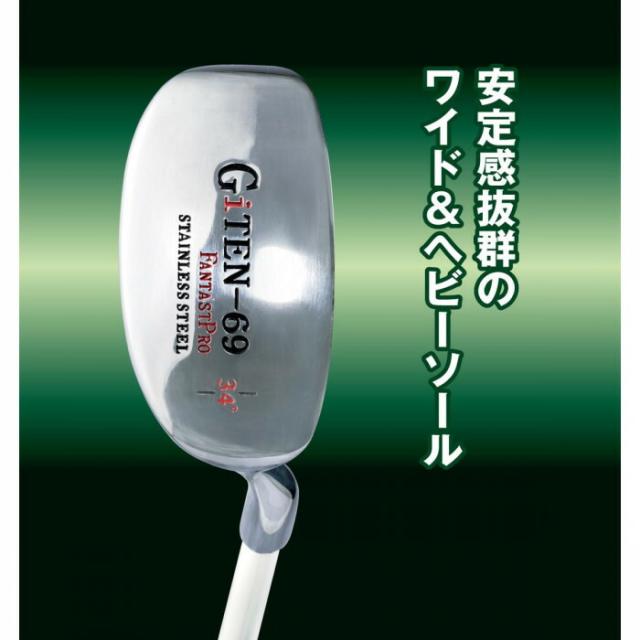 ファンタストプロジーアイテン69チッパー 34度 G1-02 【北海道・沖縄・離島配送不可】