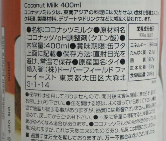 高い素材 チャオコー ココナッツミルク 400ml 24個セット 310 北海道 沖縄 離島配送 新発売の Bayounyc Com