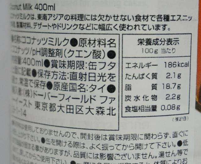 高い素材 チャオコー ココナッツミルク 400ml 24個セット 310 北海道 沖縄 離島配送 新発売の Bayounyc Com