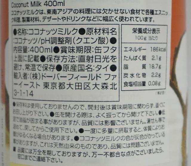 高い素材 チャオコー ココナッツミルク 400ml 24個セット 310 北海道 沖縄 離島配送 新発売の Bayounyc Com