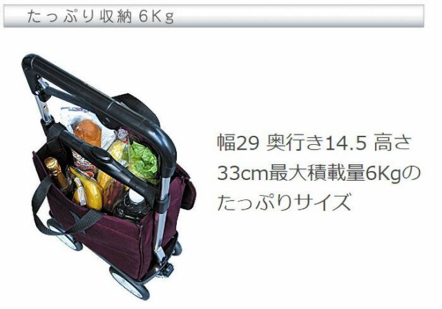 アイカート ウォーキングキャリー II ワイン No.823 ショッピング