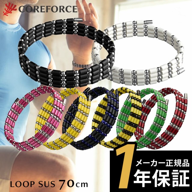 コアフォース COREFORCE 1年保証 正規代理店 ループ SUS70 70cm afモデル サス ネックレス  ブレスレット【ラッピングセット】｜au PAY マーケット