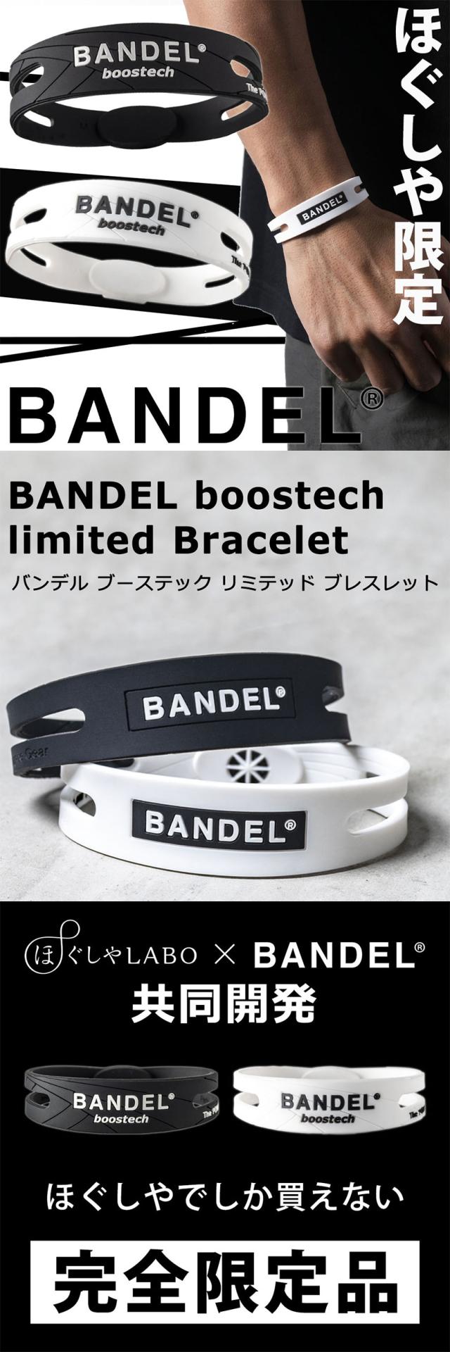 バンデル ブーステック リミテッド ブレスレット BANDEL boostech 