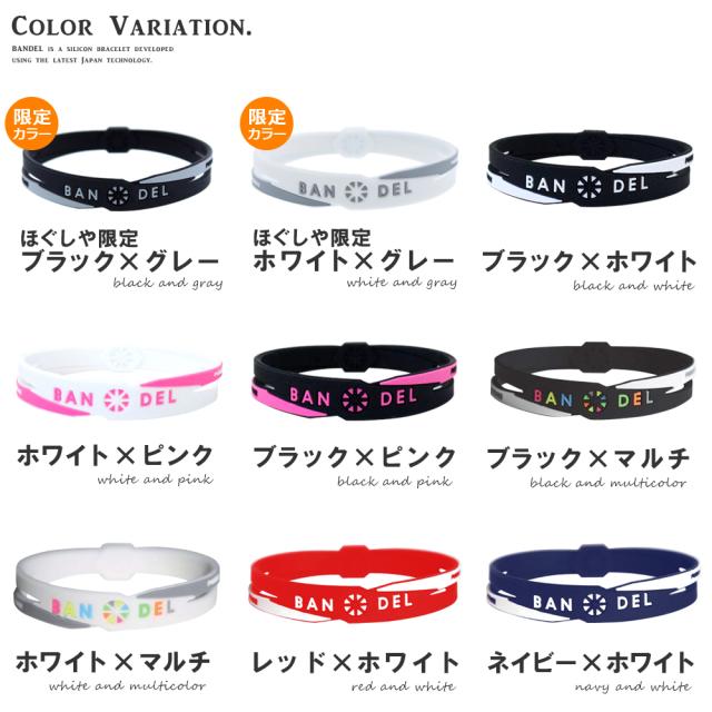 バンデル クロス ブレスレット カラー ラインナップ