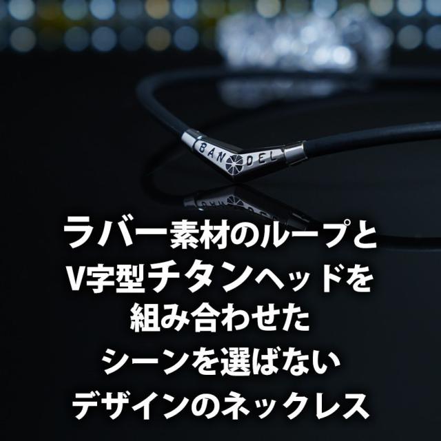 シーンを選ばないネックレス