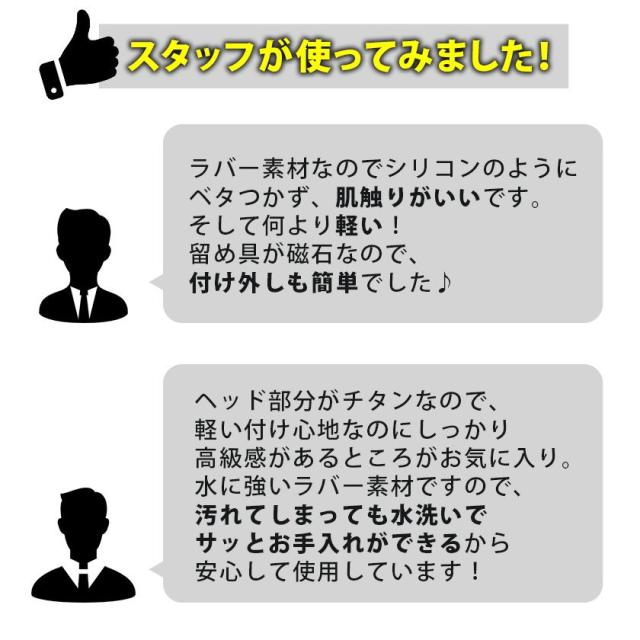 スタッフが使ってみました