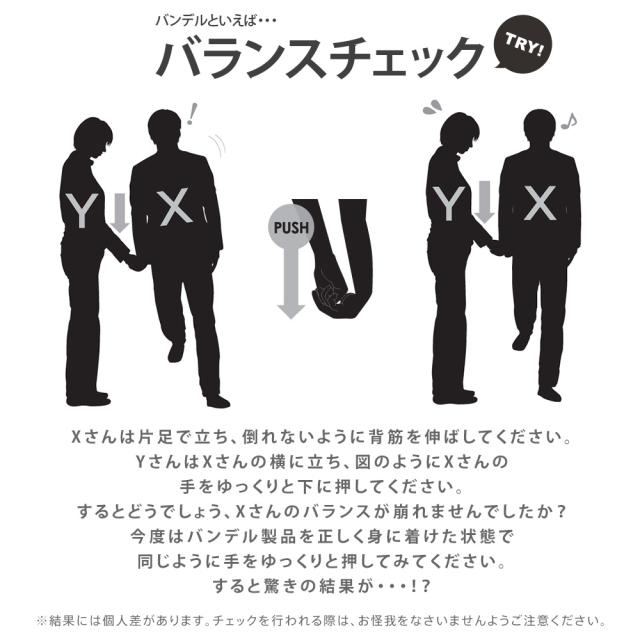 バランスチェック