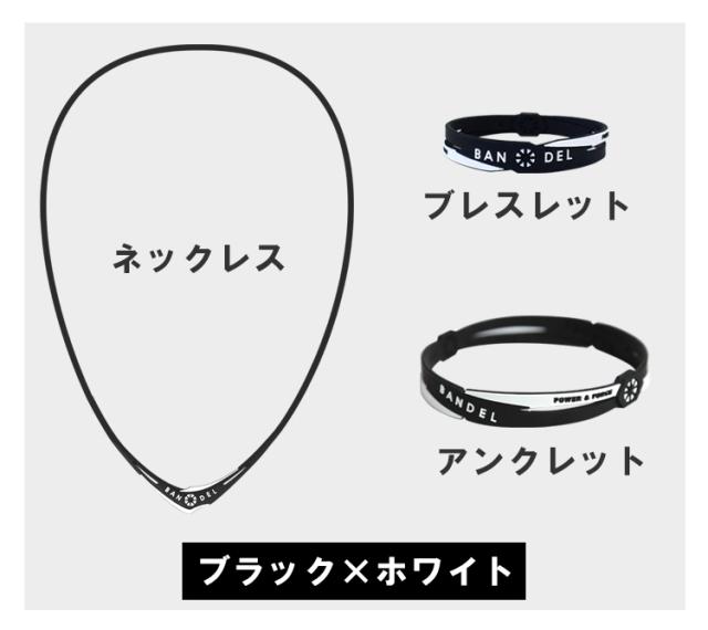 ネックレス アンクレット ブレスレットのブラックホワイト