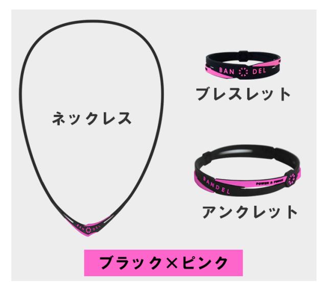 ネックレス アンクレット ブレスレットのブラックピンク