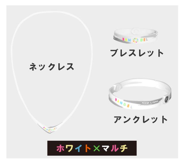 ネックレス アンクレット ブレスレットのホワイトマルチ