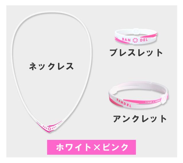 ネックレス アンクレット ブレスレットのホワイトピンク