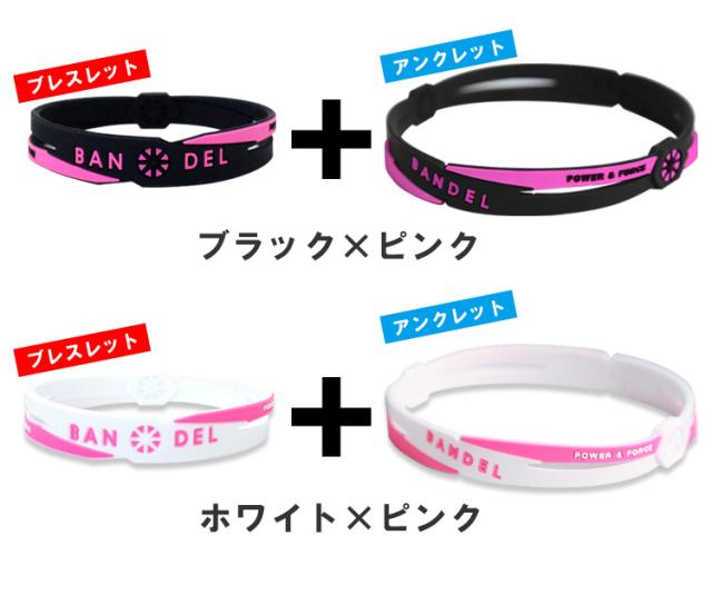 アンクレット ブレスレットセット・カラーバリエーション2