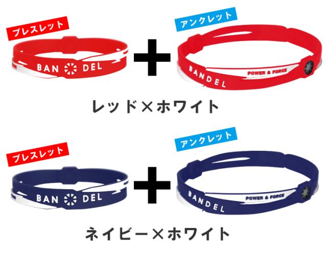 アンクレット ブレスレットセット・カラーバリエーション4