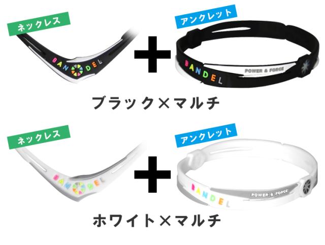 ネックレス アンクレットセットのカラーバリエーション3